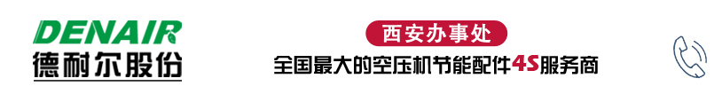德耐尔节能科技（上海）股份有限公司