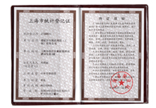 德耐尔获上海市优秀供应商证书