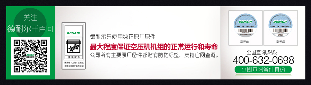 品牌空压机配件验证